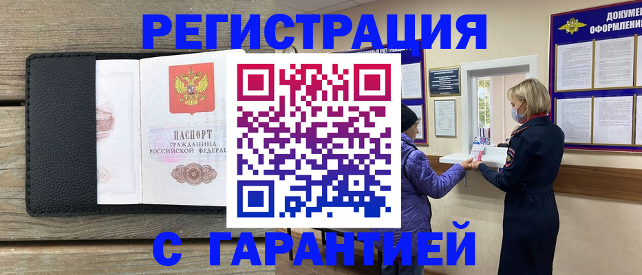 временная регистрация собственник в Нижних Сергах