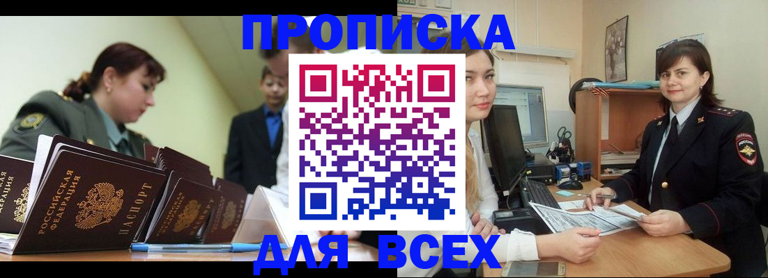 временная регистрация поиск в Нижних Сергах