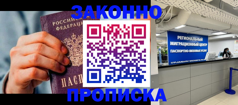 временная регистрация поиск в Нижних Сергах