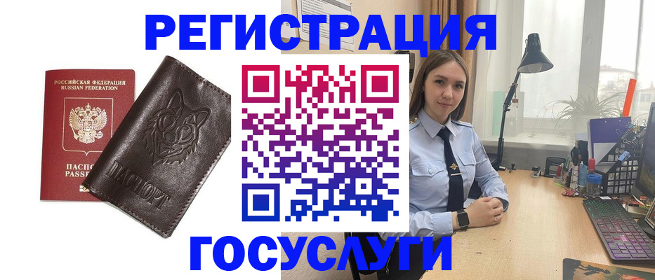 миграционный учет в Нижних Сергах