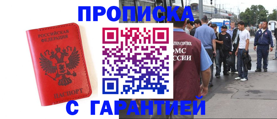 временная регистрация в квартире в Нижних Сергах