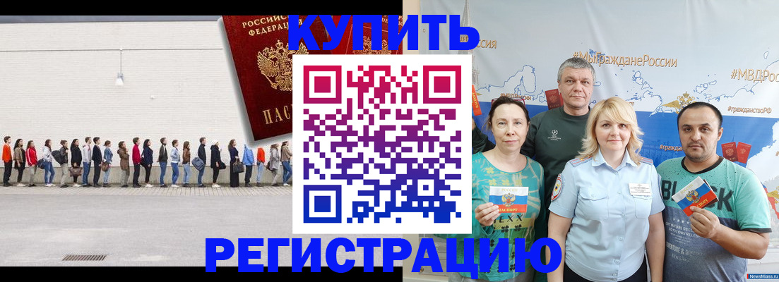 прописка законно в Нижних Сергах