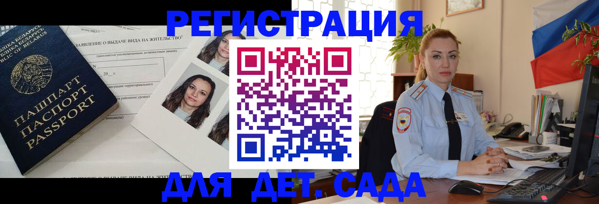 временная регистрация в Нижних Сергах